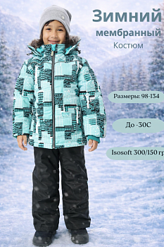  Зимний костюм-комплект для мальчика, MAXWELL 2207 Чёрный, морской — Caimano.