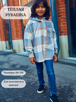 Рубашка в клетку детская MINI HIPPY MAX, серый 013 — Caimano.