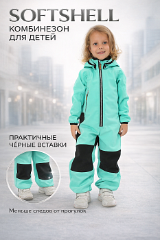 Комбинезон Softshell (весна-осень), THOMAS 2205 Бирюзовый — Caimano.
