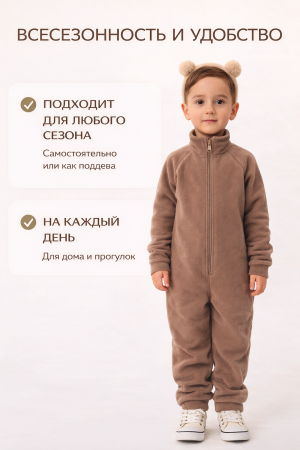 Флисовый комбинезон детский Jerry, серый. 