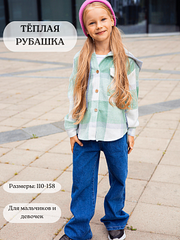 Зеленая рубашка в клетку детская Mini Hippy MAX, салатовая 028 — Caimano.