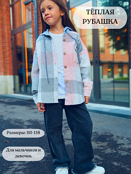 Рубашка в клетку детская MINI HIPPY MAX, светло-розовый 022 — Caimano.