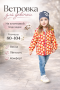 Куртка-ветровка для девочек, SAMMY 812 Розовый — Caimano.