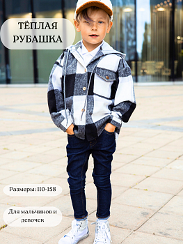 Рубашка в клетку детская MINI HIPPY MAX, черно-белая 040 — Caimano.