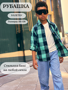 Детская рубашка в клетку с воротником бирюзовая Mini Hippy SAM 046 — Caimano.