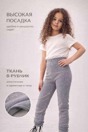 Теплые лосины для девочек на флисе BENNIE, серый 390 — Caimano.