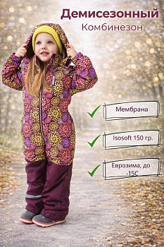 Комбинезон для девочки (осень-зима), MORGAN 617 Жёлтый — Caimano. 