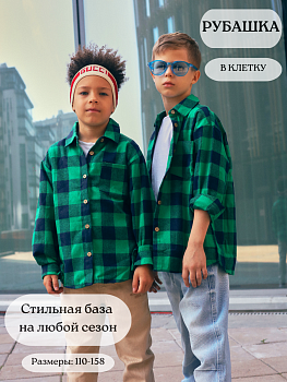 Детская рубашка в клетку с воротником зеленая Mini Hippy SAM 035 — Caimano.