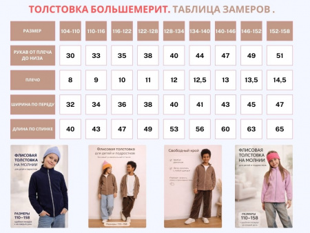 Флисовая толстовка для детей и подростков Norton /814/ коричневый — Caimano.