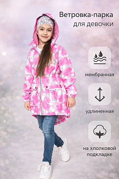 Парка-ветровка для девочек, LONA 811 Розовый с серым — Caimano.