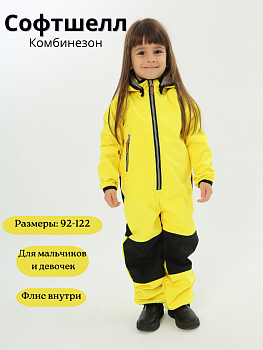Комбинезон Softshell (весна-осень), THOMAS 2202 Желтый — Caimano.