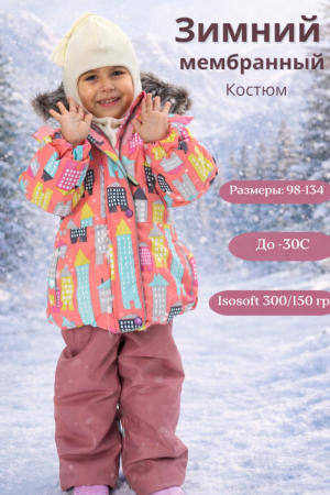  Зимний костюм-комплект для девочек, MARION 2204 Коралловый — Caimano.